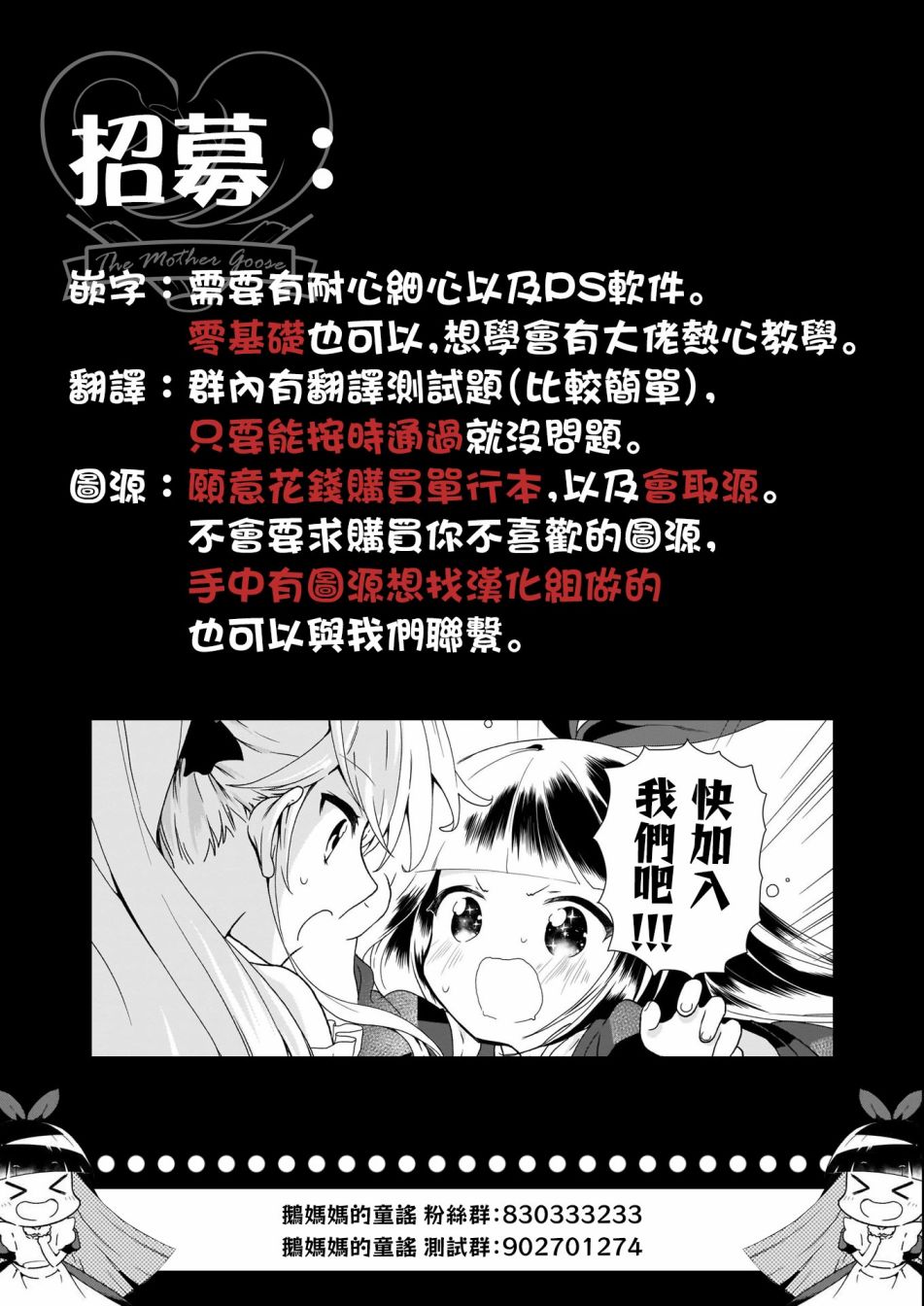 《怪异×少女×神隐》漫画最新章节第04话免费下拉式在线观看章节第【18】张图片