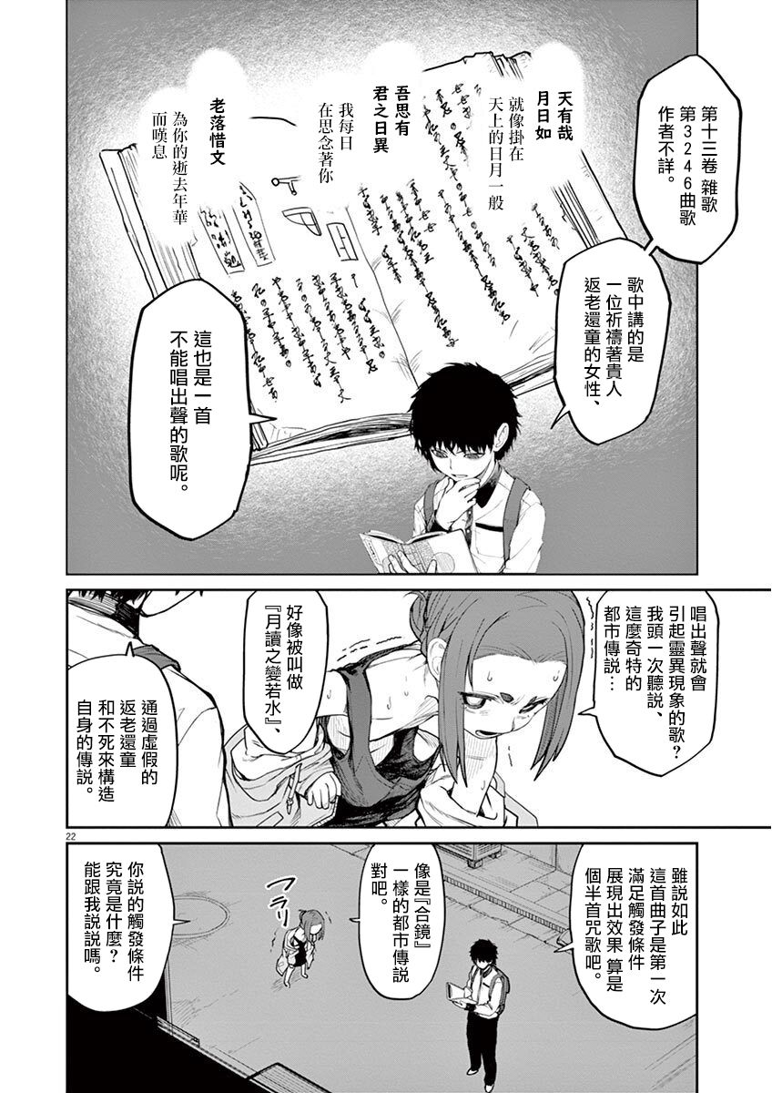 《怪异×少女×神隐》漫画最新章节第04话免费下拉式在线观看章节第【7】张图片