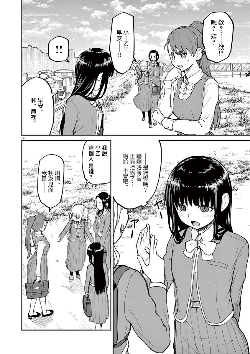 《怪异×少女×神隐》漫画最新章节第06话免费下拉式在线观看章节第【15】张图片