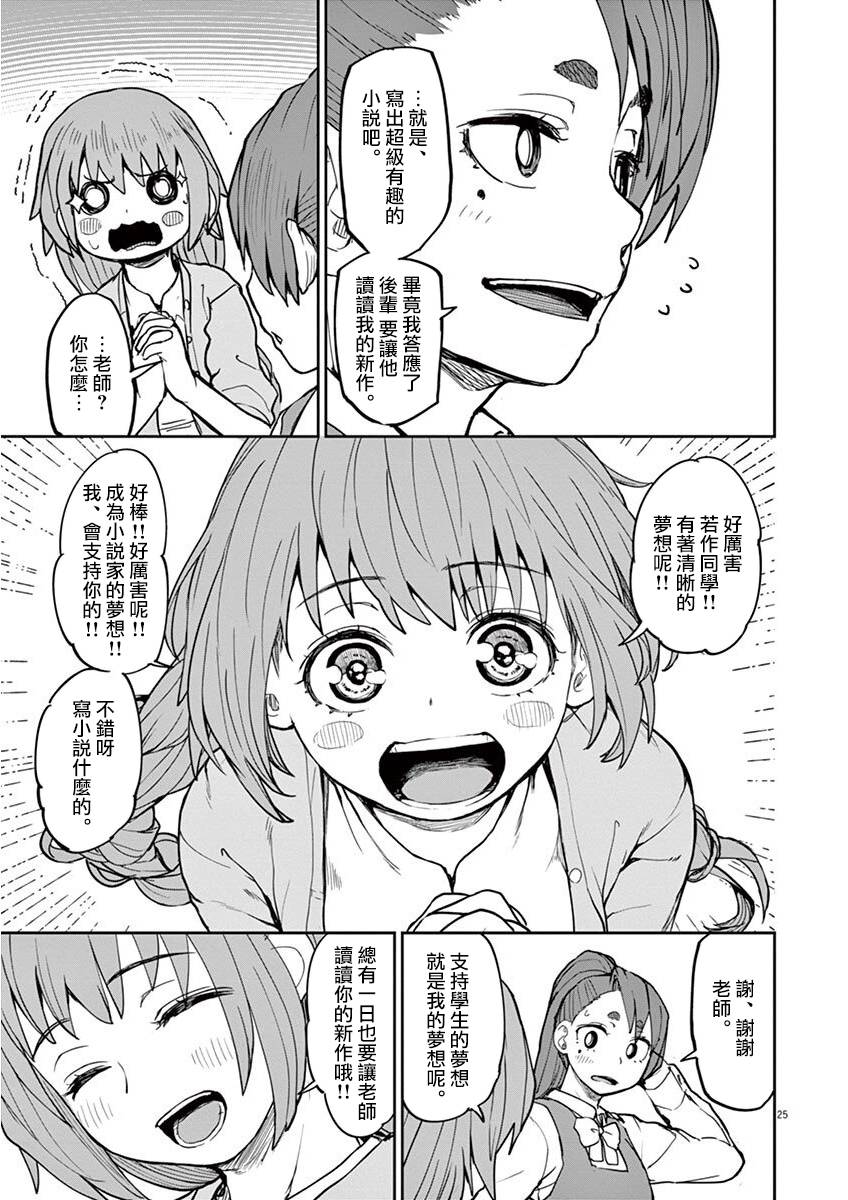 《怪异×少女×神隐》漫画最新章节第08话免费下拉式在线观看章节第【10】张图片