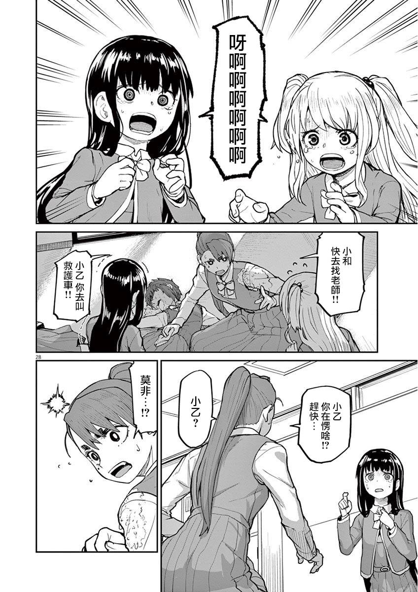 《怪异×少女×神隐》漫画最新章节第08话免费下拉式在线观看章节第【13】张图片