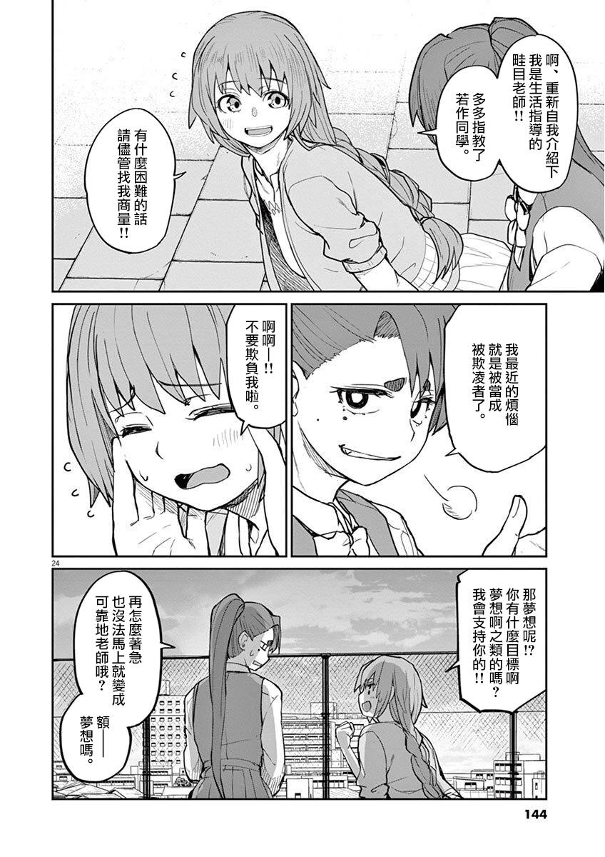 《怪异×少女×神隐》漫画最新章节第08话免费下拉式在线观看章节第【9】张图片