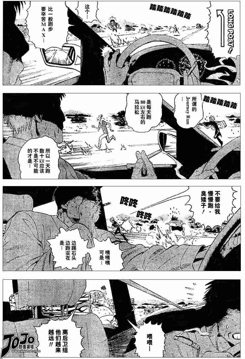 【光速蒙面侠21】漫画-（第79话）章节漫画下拉式图片-3.jpg