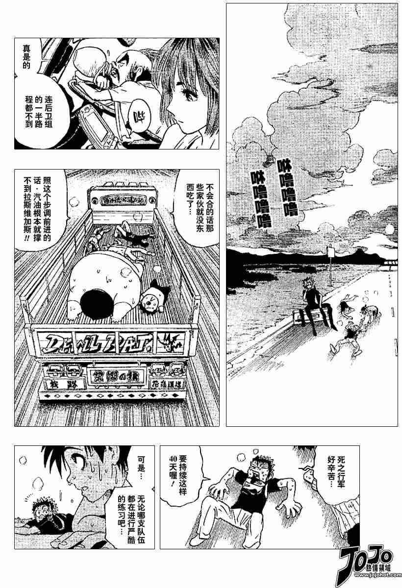 【光速蒙面侠21】漫画-（第79话）章节漫画下拉式图片-4.jpg