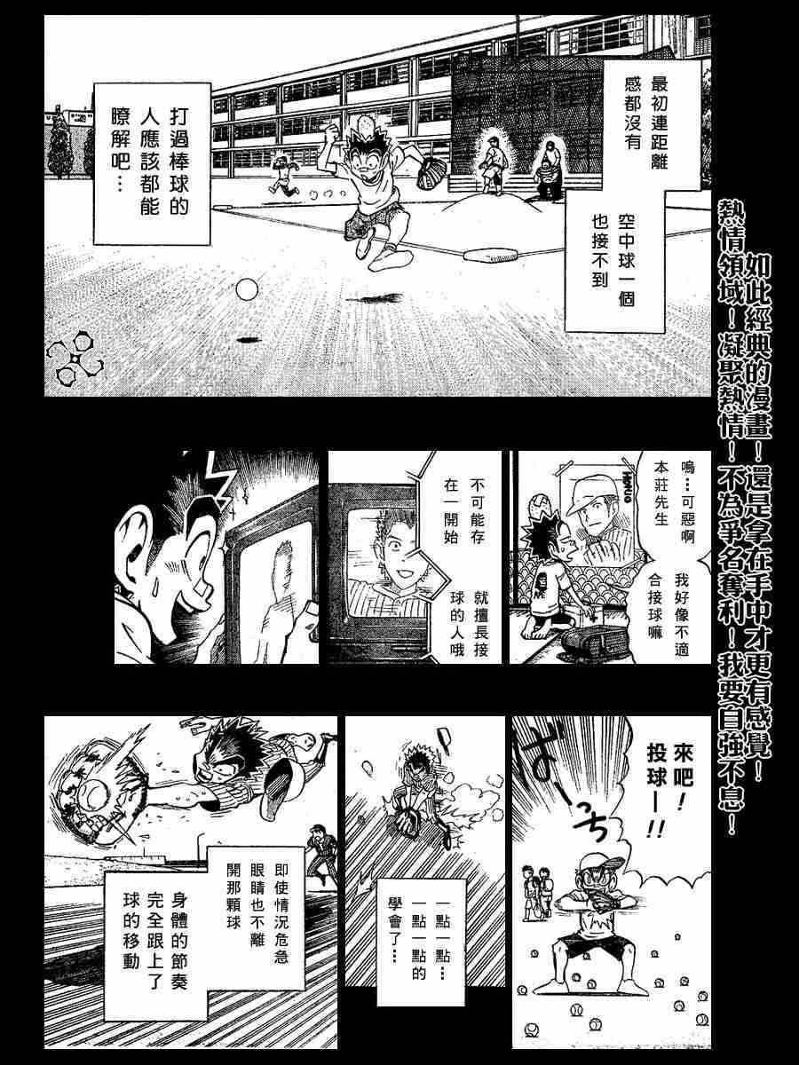 【光速蒙面侠21】漫画-（第188话）章节漫画下拉式图片-13.jpg