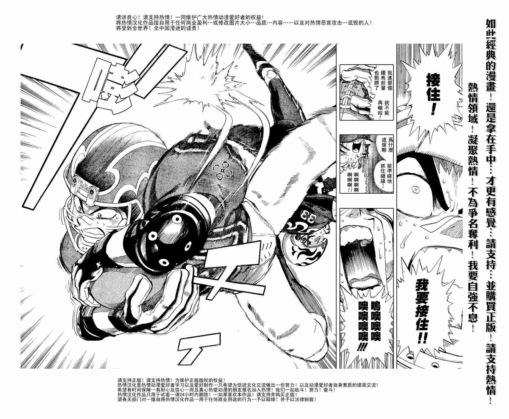 【光速蒙面侠21】漫画-（第188话）章节漫画下拉式图片-16.jpg