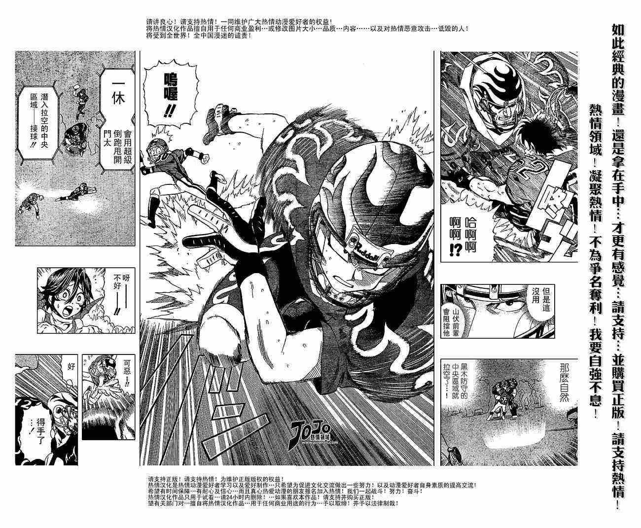 【光速蒙面侠21】漫画-（第190话）章节漫画下拉式图片-10.jpg