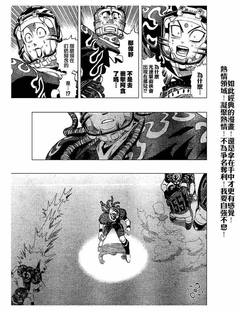 【光速蒙面侠21】漫画-（第190话）章节漫画下拉式图片-16.jpg