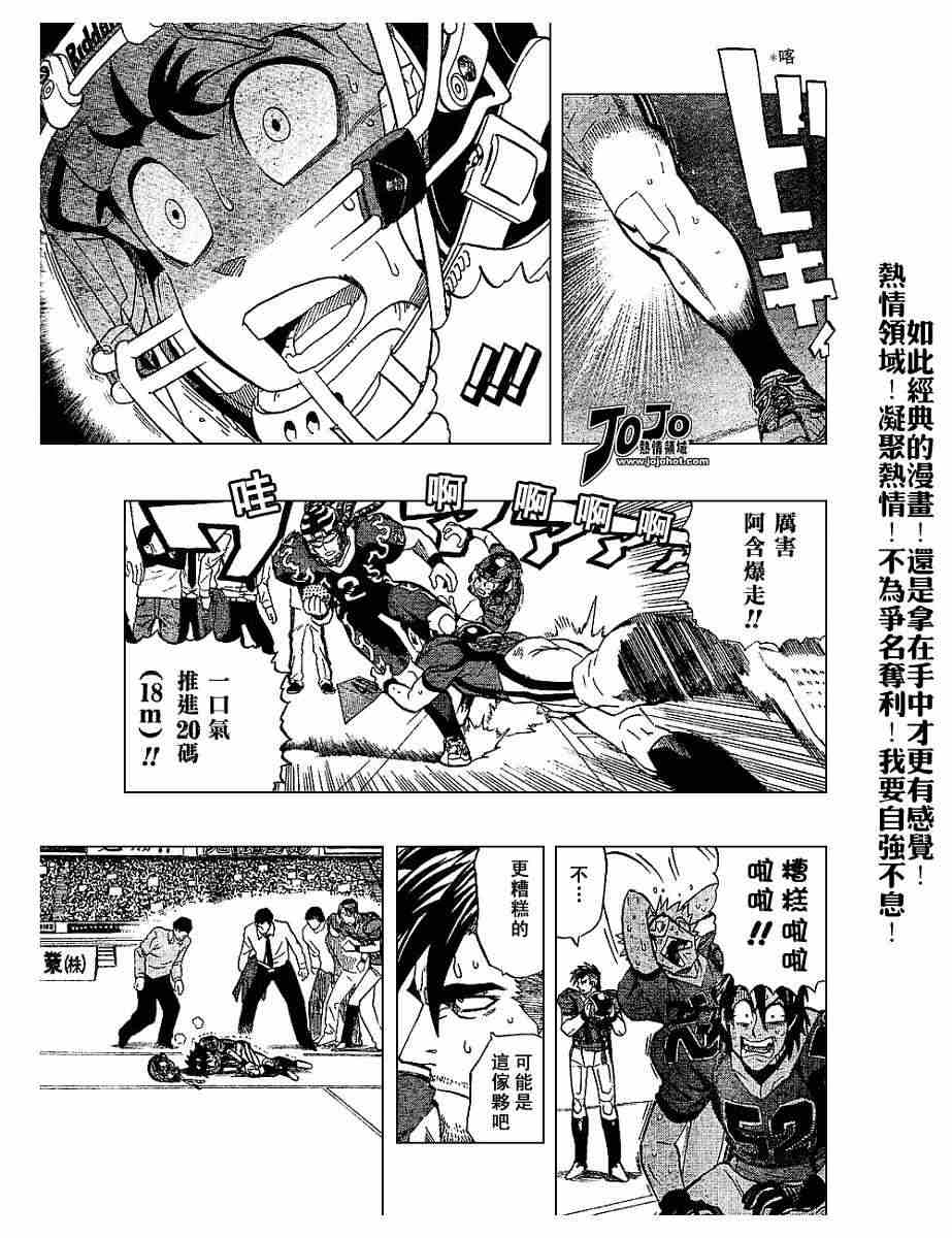 【光速蒙面侠21】漫画-（第190话）章节漫画下拉式图片-3.jpg