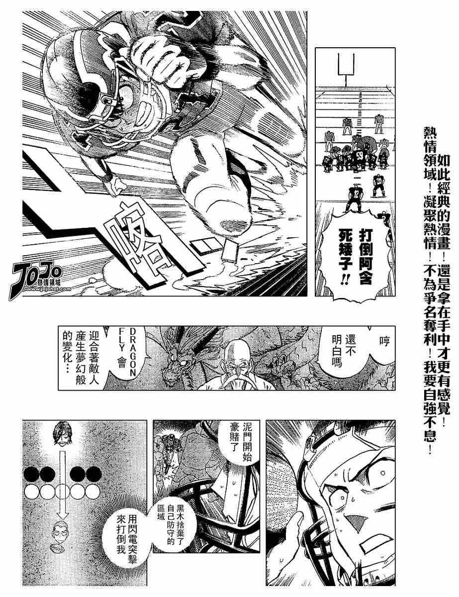 【光速蒙面侠21】漫画-（第190话）章节漫画下拉式图片-9.jpg