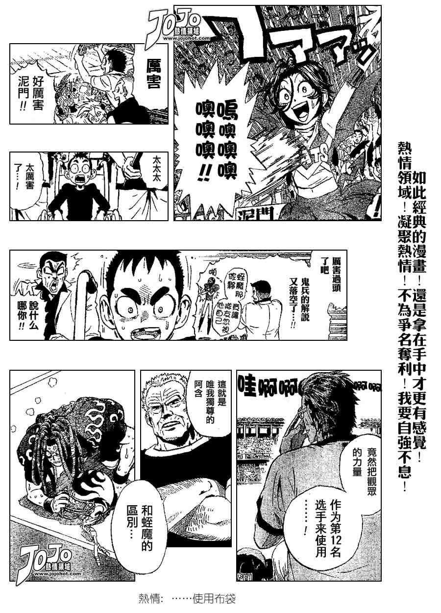 【光速蒙面侠21】漫画-（第198话）章节漫画下拉式图片-3.jpg