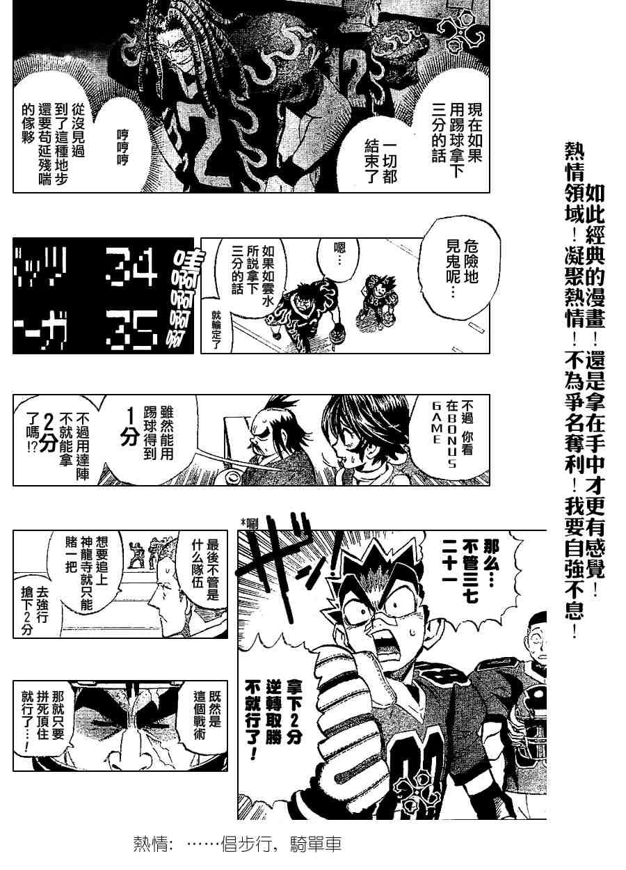 【光速蒙面侠21】漫画-（第198话）章节漫画下拉式图片-7.jpg