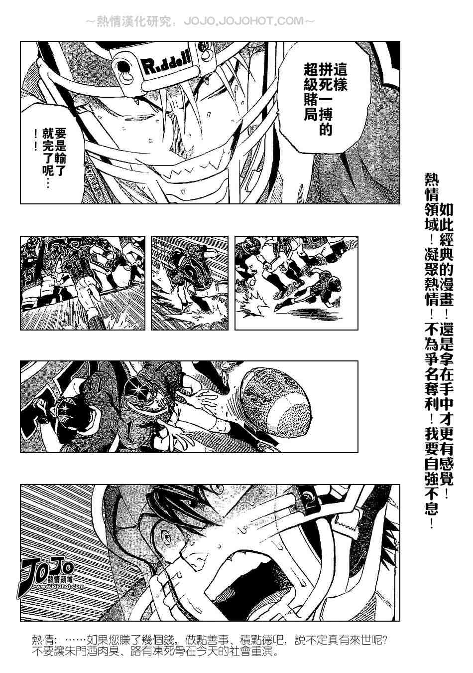 【光速蒙面侠21】漫画-（第199话）章节漫画下拉式图片-10.jpg
