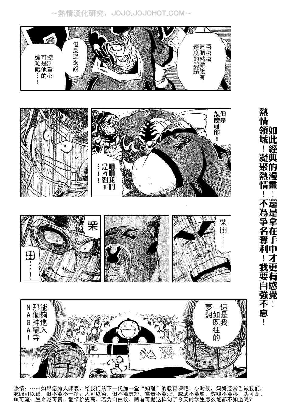 【光速蒙面侠21】漫画-（第199话）章节漫画下拉式图片-16.jpg