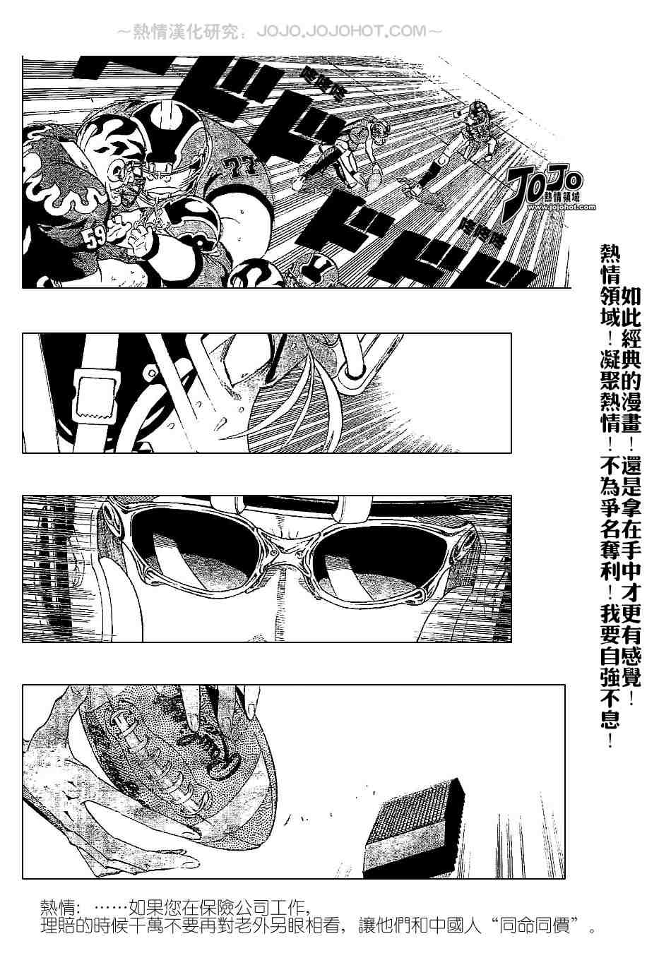 【光速蒙面侠21】漫画-（第199话）章节漫画下拉式图片-5.jpg