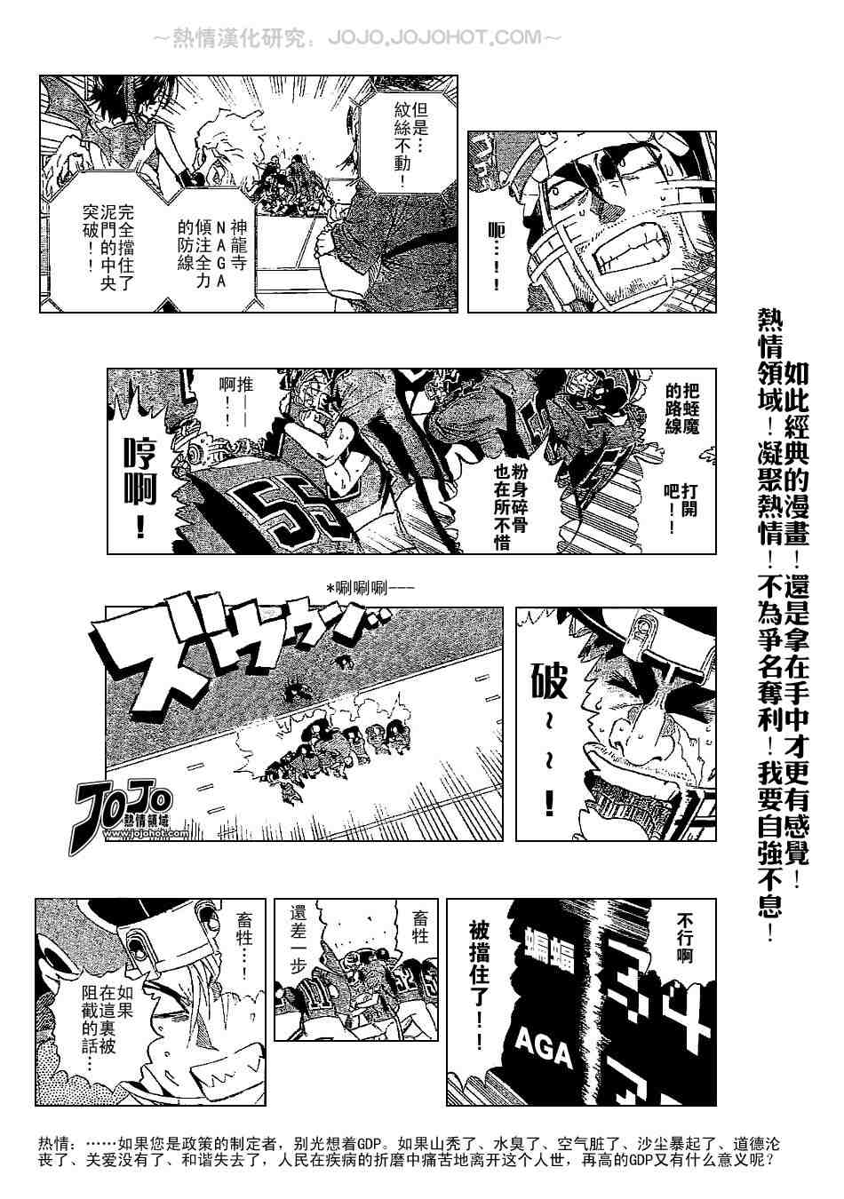 【光速蒙面侠21】漫画-（第199话）章节漫画下拉式图片-9.jpg