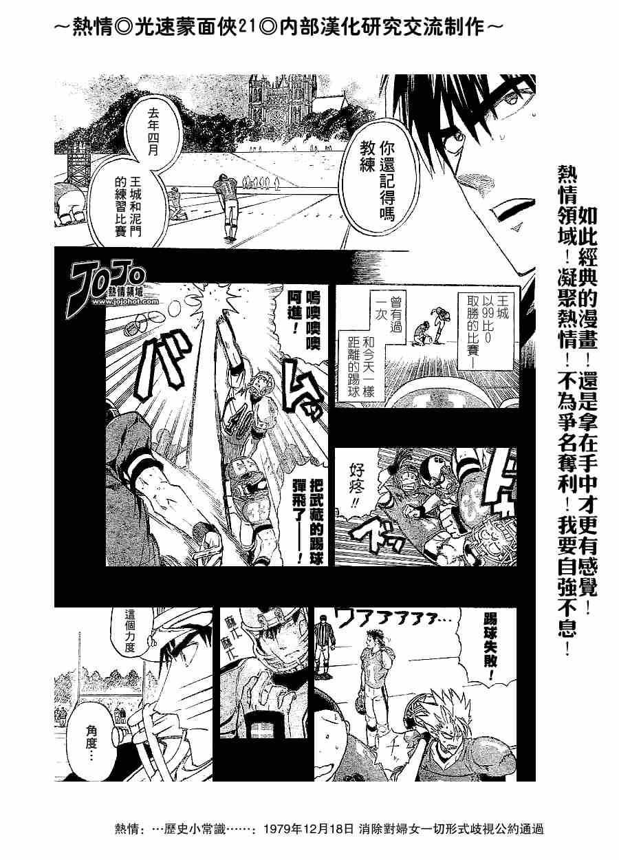 【光速蒙面侠21】漫画-（第214话）章节漫画下拉式图片-5.jpg