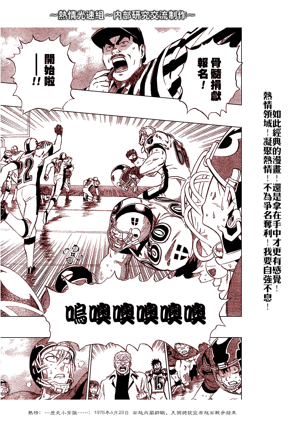 【光速蒙面侠21】漫画-（第230话）章节漫画下拉式图片-18.jpg
