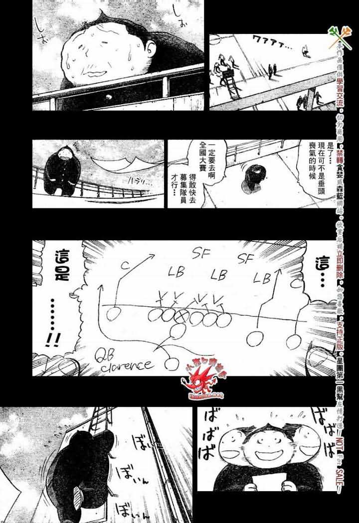 【光速蒙面侠21】漫画-（第248话）章节漫画下拉式图片-13.jpg