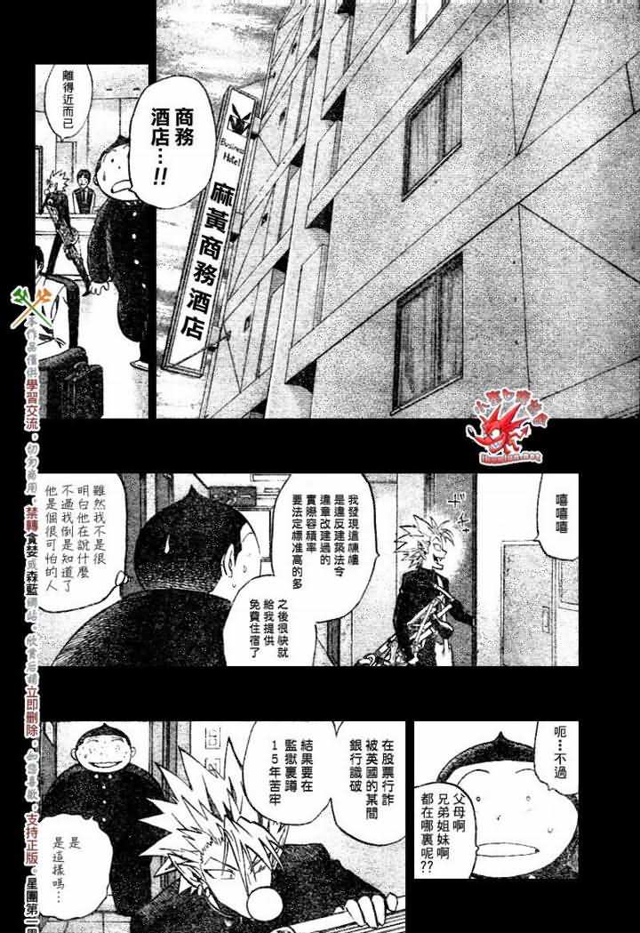 【光速蒙面侠21】漫画-（第248话）章节漫画下拉式图片-16.jpg