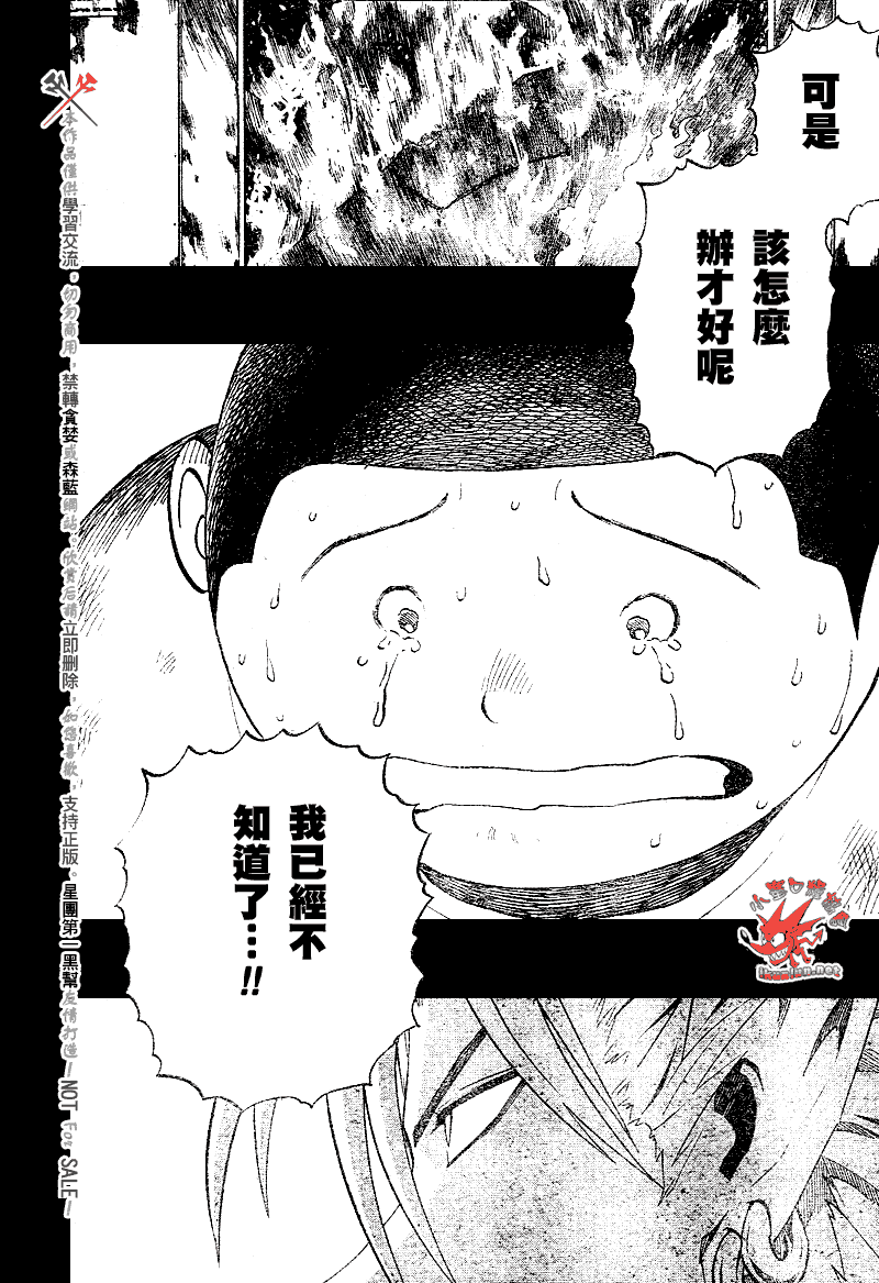 【光速蒙面侠21】漫画-（第249话）章节漫画下拉式图片-10.jpg