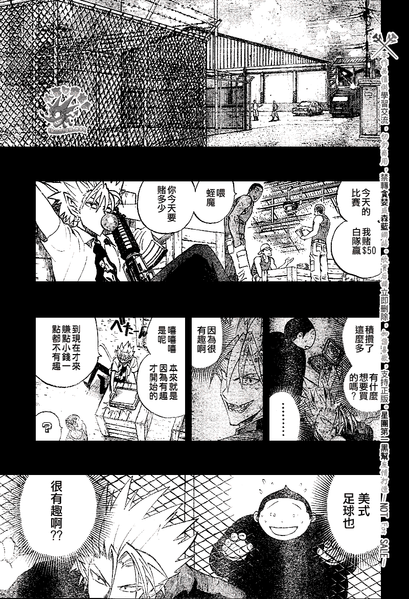 【光速蒙面侠21】漫画-（第249话）章节漫画下拉式图片-11.jpg