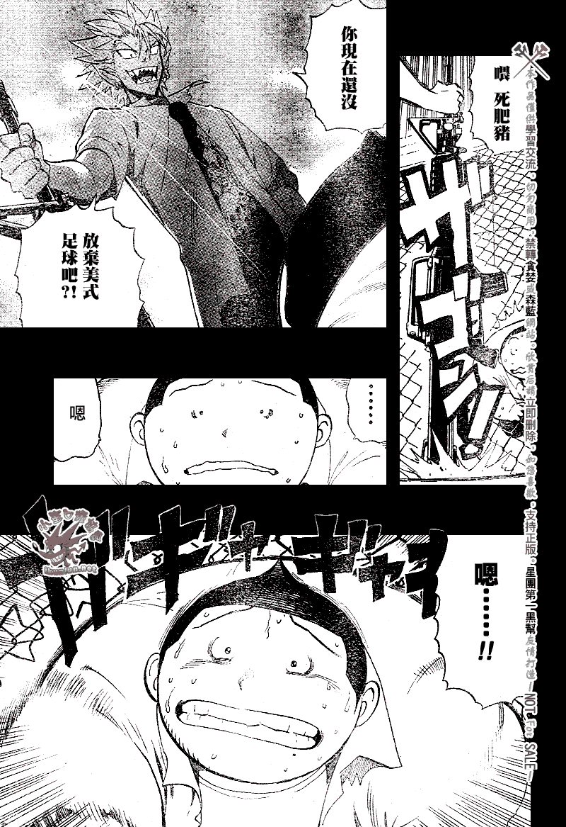 【光速蒙面侠21】漫画-（第249话）章节漫画下拉式图片-15.jpg