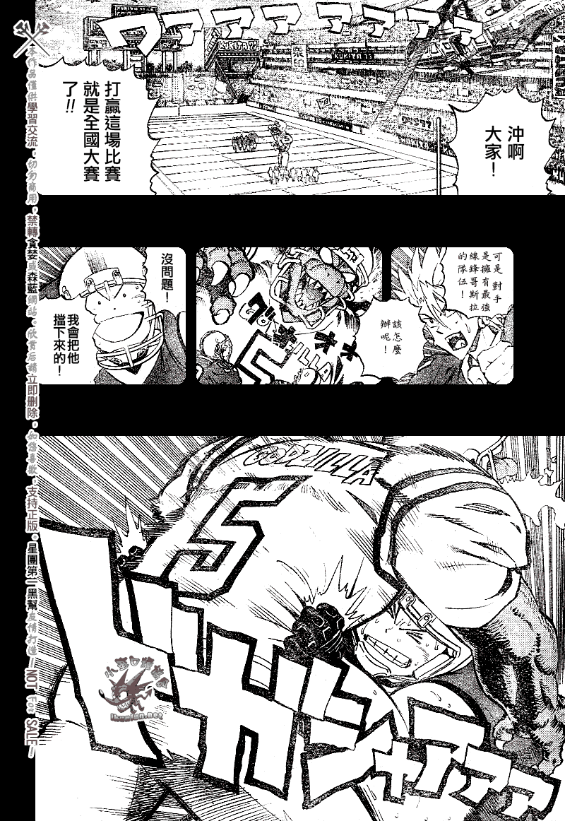 【光速蒙面侠21】漫画-（第249话）章节漫画下拉式图片-6.jpg