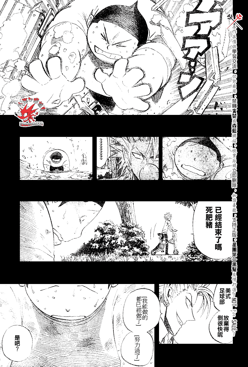 【光速蒙面侠21】漫画-（第249话）章节漫画下拉式图片-7.jpg