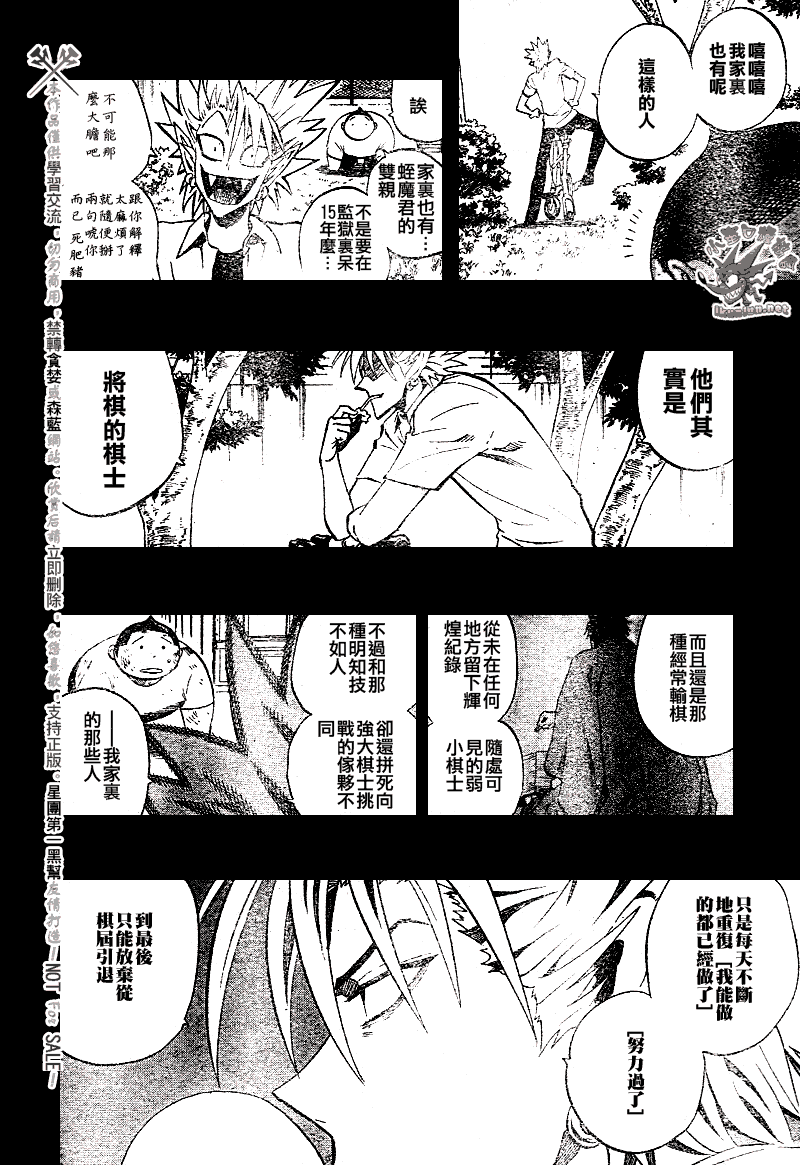 【光速蒙面侠21】漫画-（第249话）章节漫画下拉式图片-8.jpg