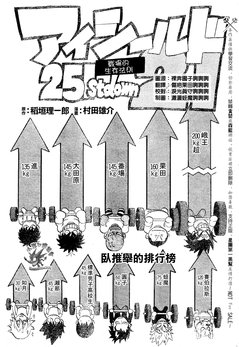 【光速蒙面侠21】漫画-（第251话）章节漫画下拉式图片-3.jpg