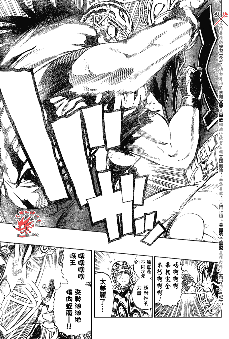 【光速蒙面侠21】漫画-（第253话）章节漫画下拉式图片-9.jpg