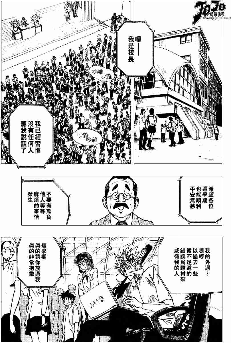 【光速蒙面侠21】漫画-（第89话）章节漫画下拉式图片-5.jpg