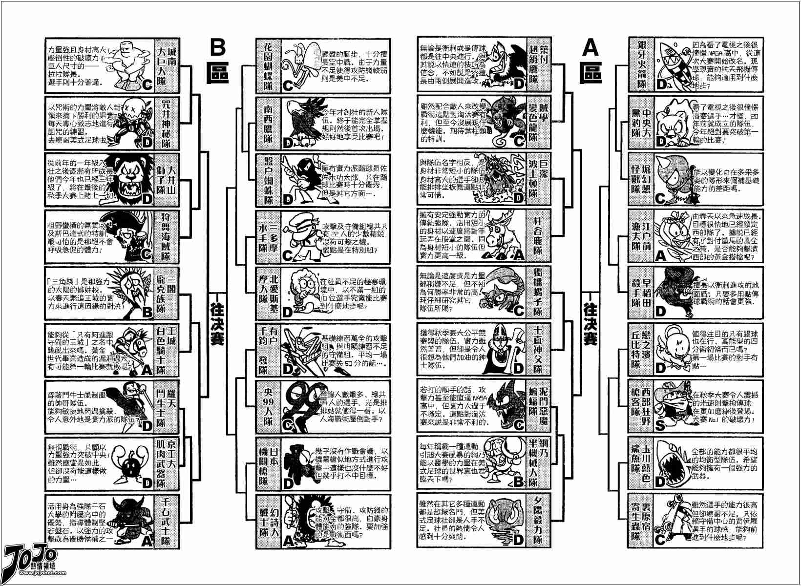 【光速蒙面侠21】漫画-（第89话）章节漫画下拉式图片-8.jpg