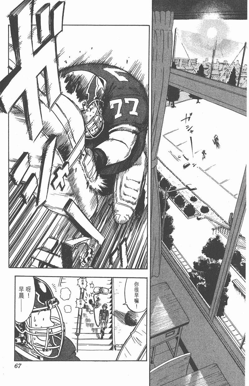 【光速蒙面侠21】漫画-（第2话）章节漫画下拉式图片-5.jpg