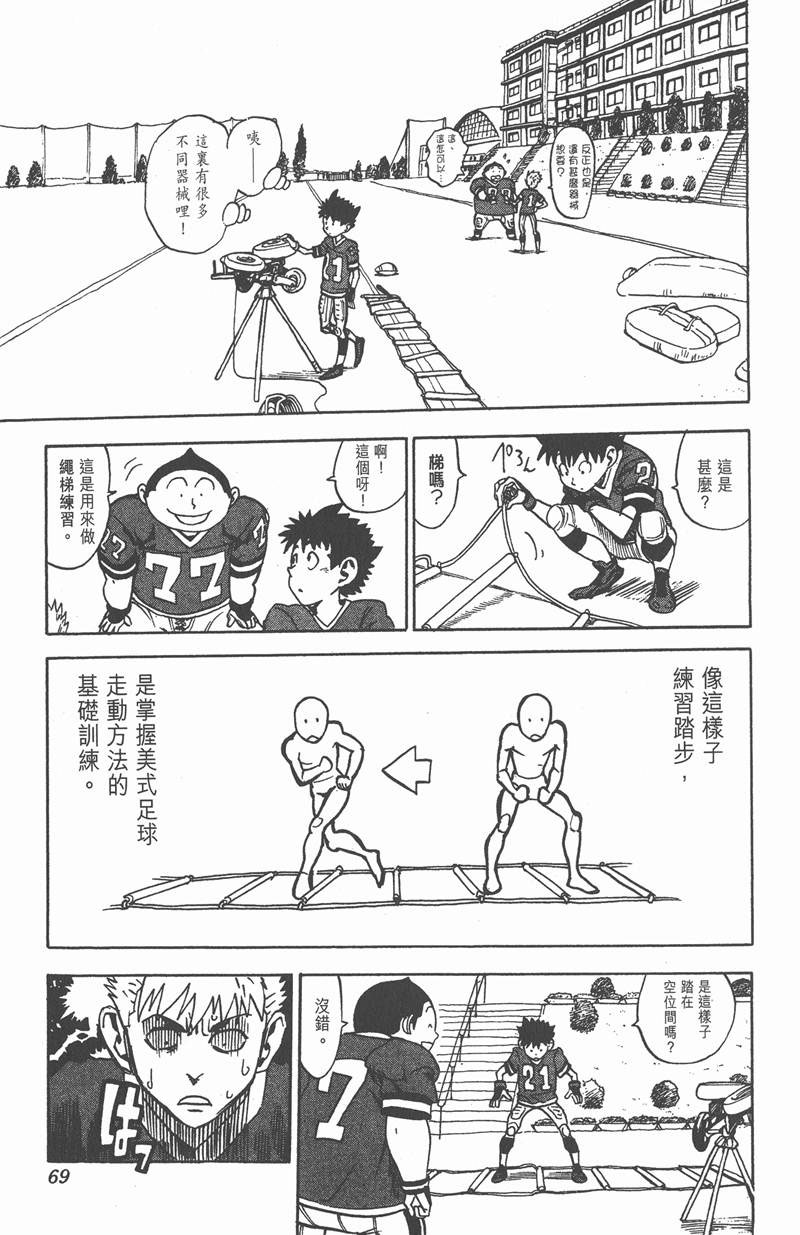 【光速蒙面侠21】漫画-（第2话）章节漫画下拉式图片-7.jpg