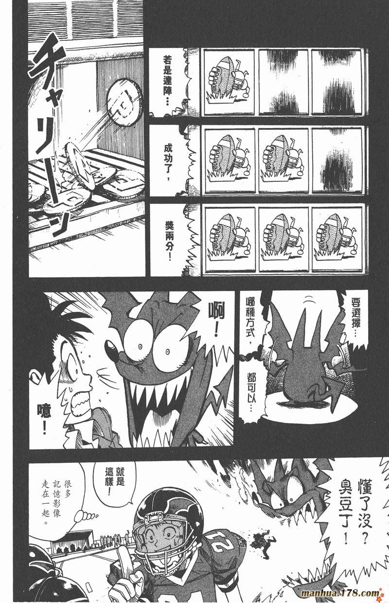 【光速蒙面侠21】漫画-（第12话）章节漫画下拉式图片-10.jpg