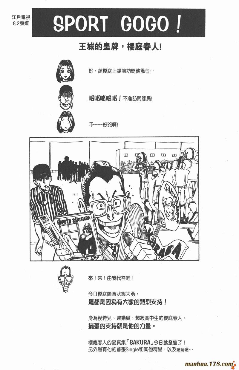 【光速蒙面侠21】漫画-（第12话）章节漫画下拉式图片-22.jpg