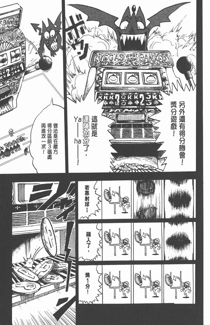 【光速蒙面侠21】漫画-（第12话）章节漫画下拉式图片-9.jpg