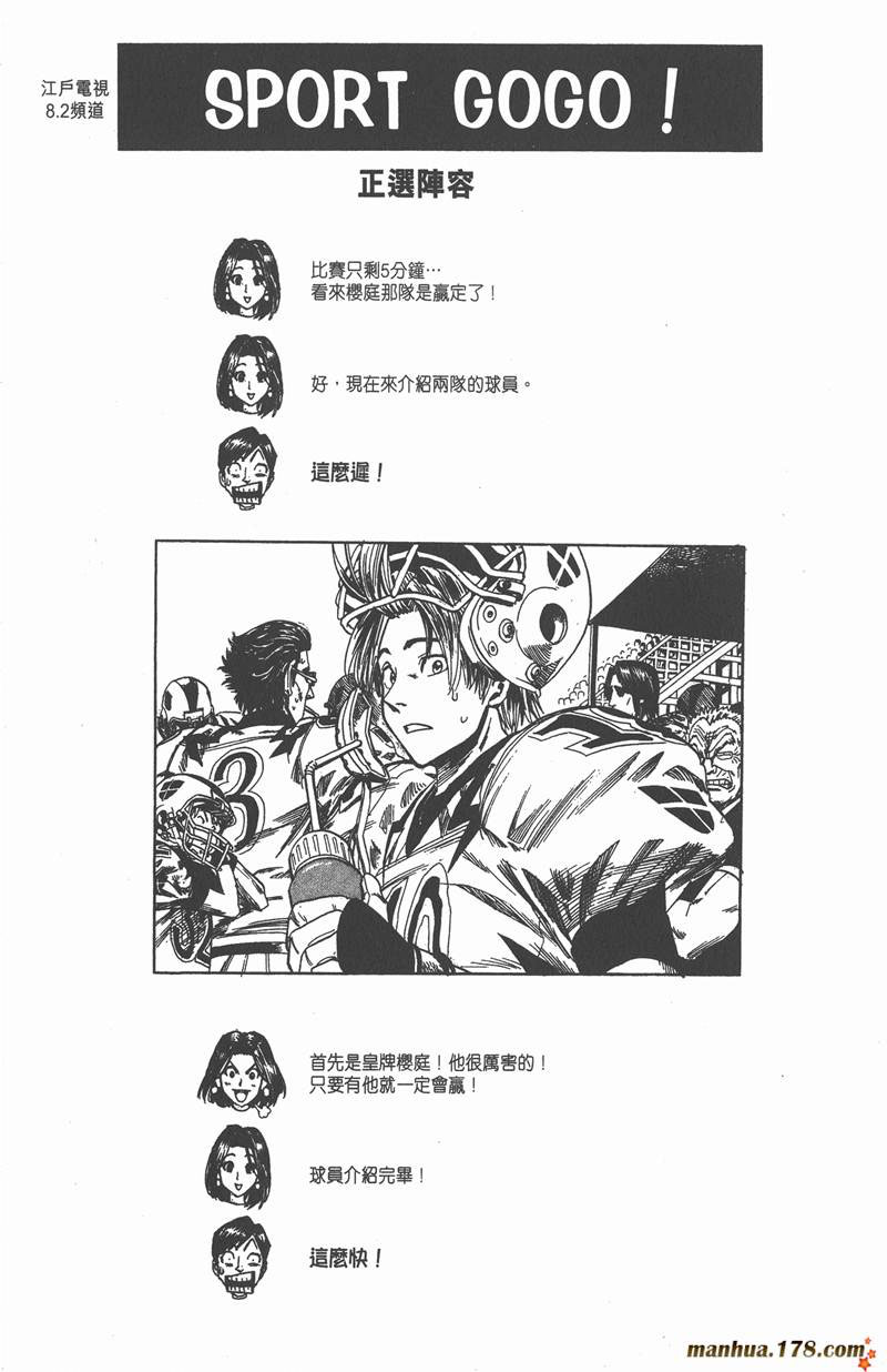 【光速蒙面侠21】漫画-（第17话）章节漫画下拉式图片-20.jpg