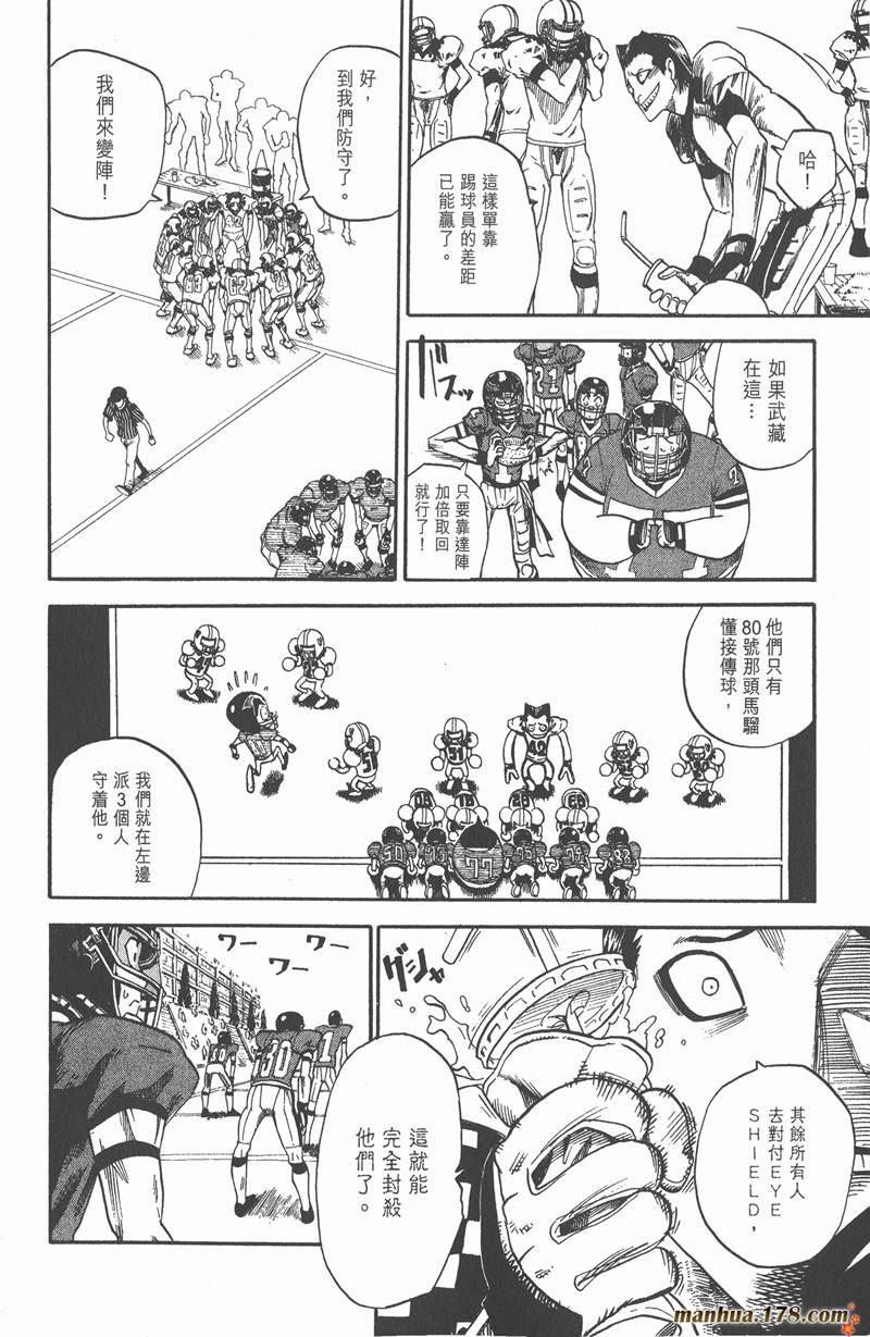【光速蒙面侠21】漫画-（第29话）章节漫画下拉式图片-4.jpg
