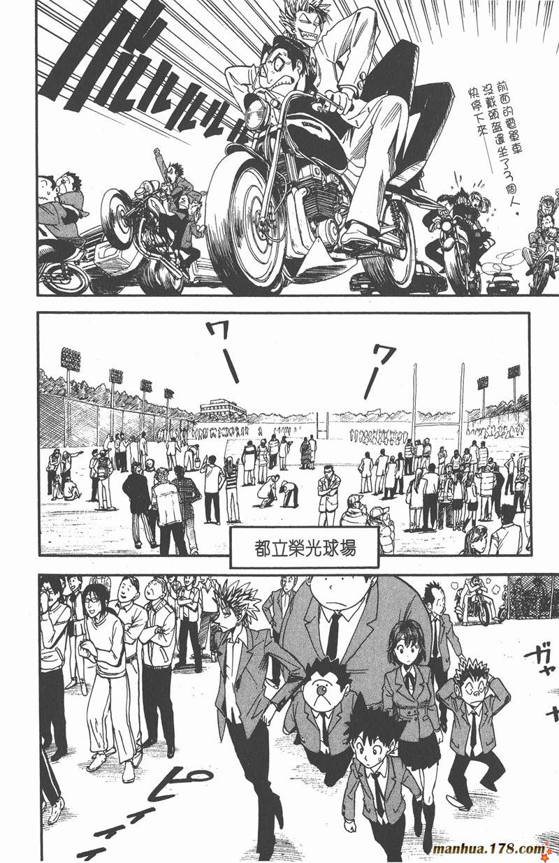 【光速蒙面侠21】漫画-（第34话）章节漫画下拉式图片-20.jpg