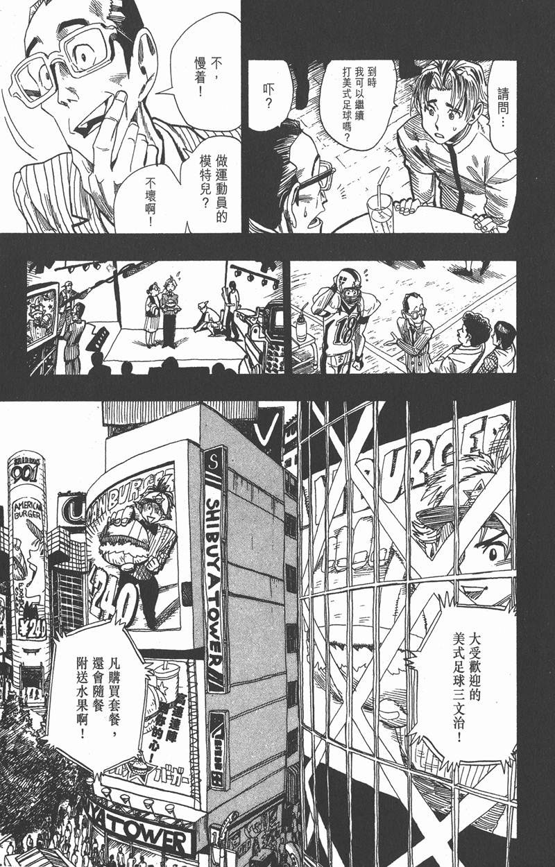 【光速蒙面侠21】漫画-（第37话）章节漫画下拉式图片-19.jpg