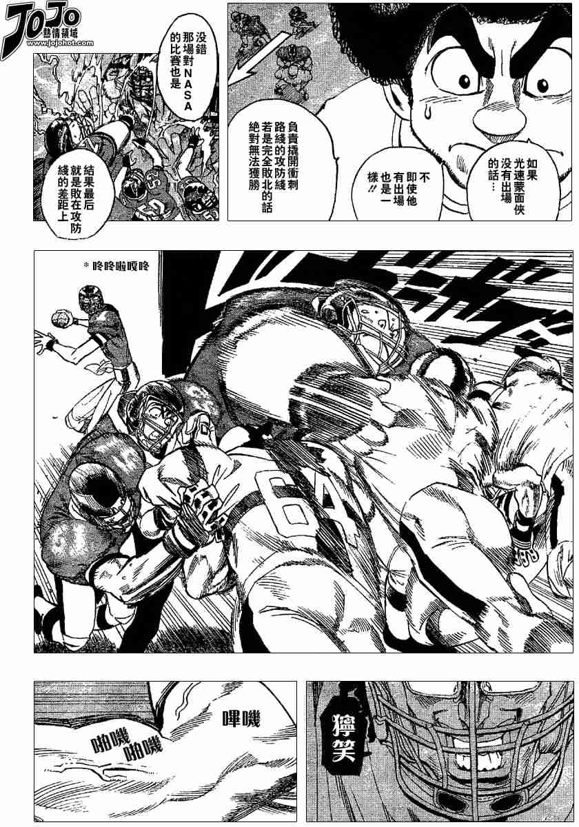 【光速蒙面侠21】漫画-（第95话）章节漫画下拉式图片-16.jpg