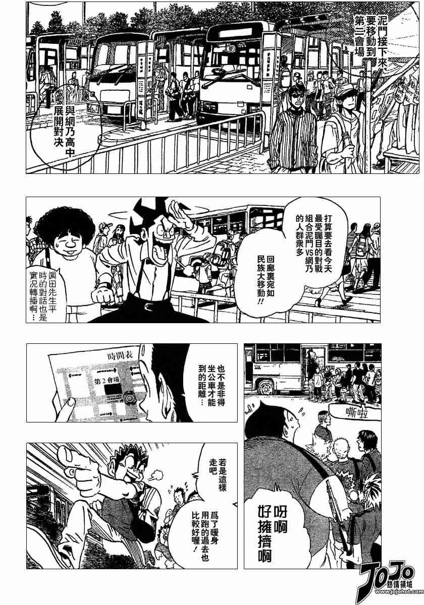 【光速蒙面侠21】漫画-（第95话）章节漫画下拉式图片-2.jpg