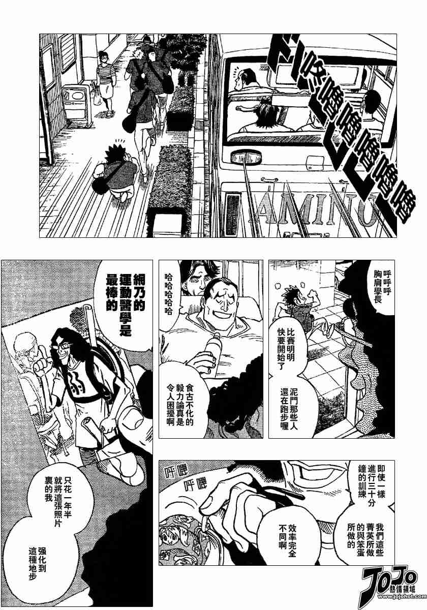 【光速蒙面侠21】漫画-（第95话）章节漫画下拉式图片-3.jpg