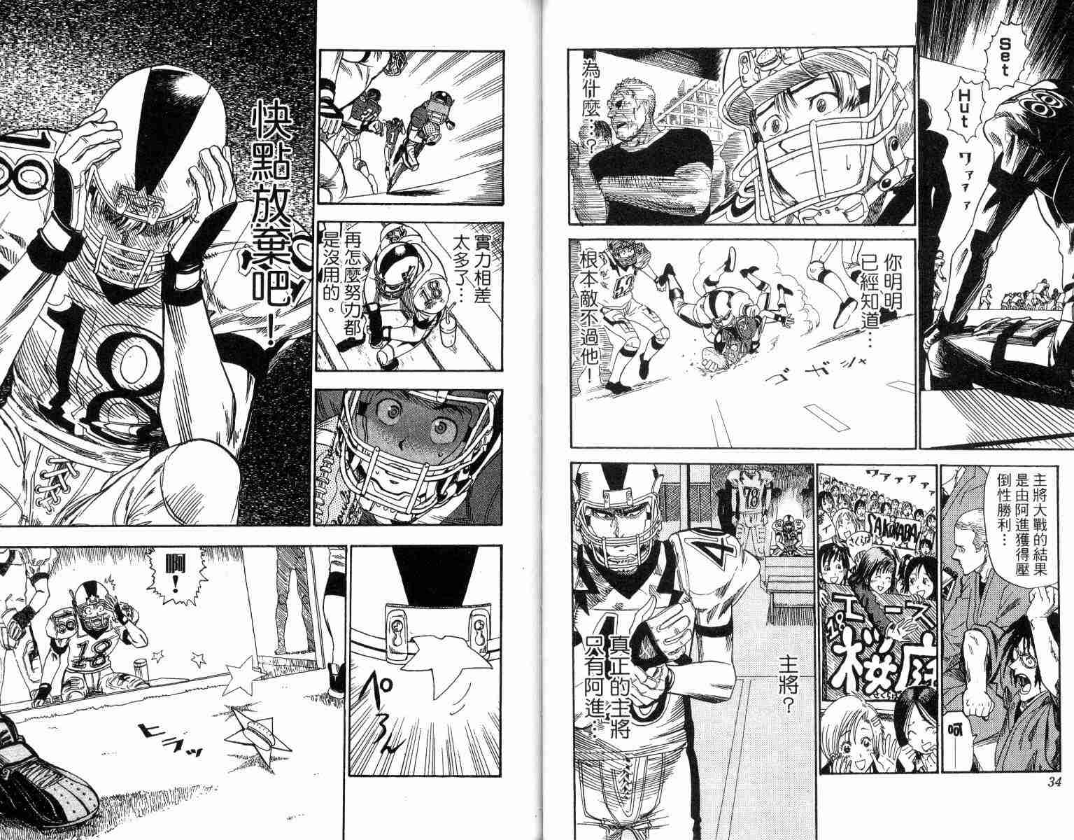 【光速蒙面侠21】漫画-（第3卷）章节漫画下拉式图片-18.jpg