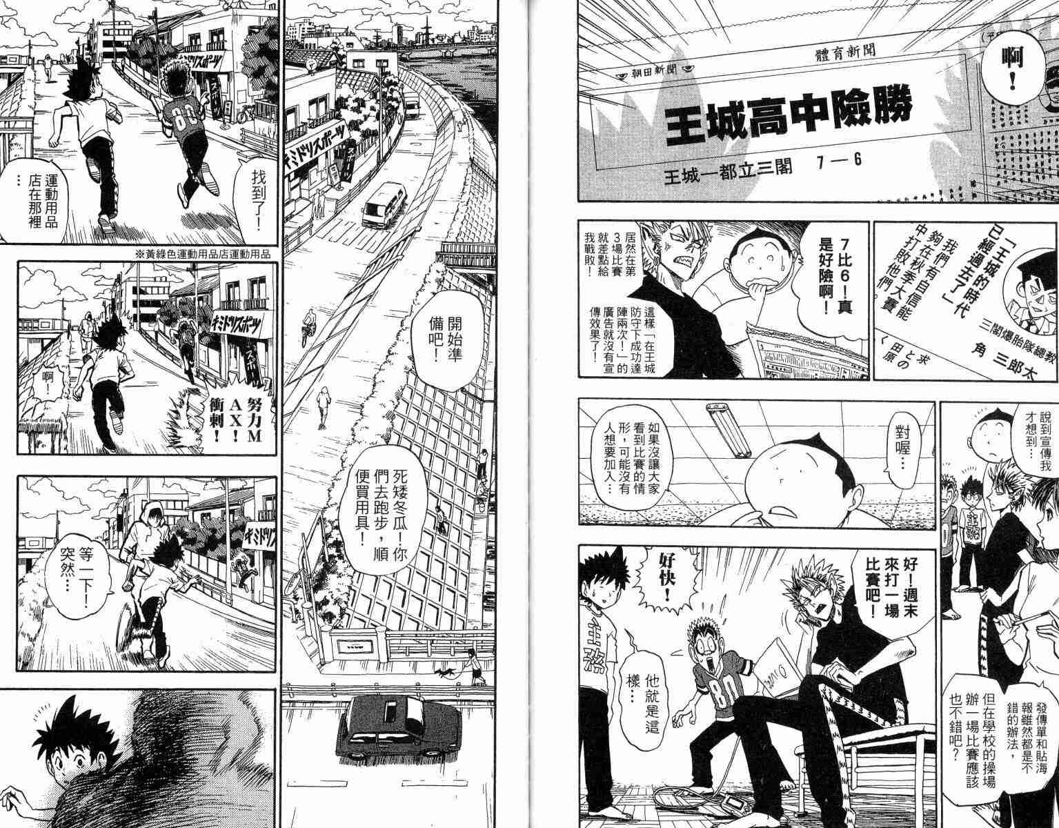 【光速蒙面侠21】漫画-（第3卷）章节漫画下拉式图片-89.jpg