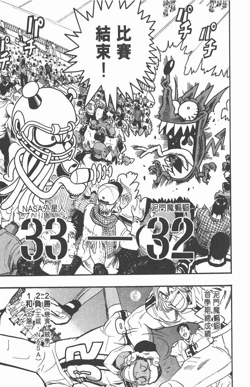 【光速蒙面侠21】漫画-（第1话）章节漫画下拉式图片-9.jpg