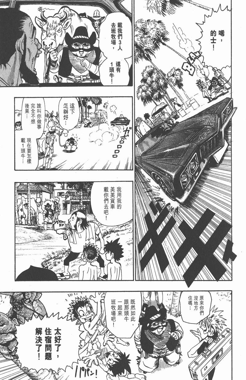 【光速蒙面侠21】漫画-（第75话）章节漫画下拉式图片-2.jpg